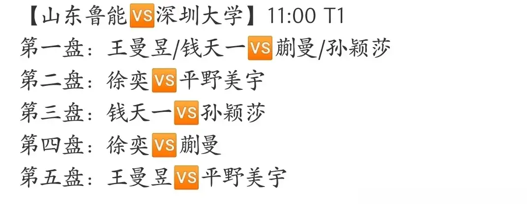 得六胜两负, alt, div