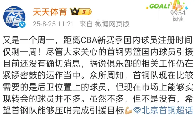 之前传闻黄, 山东报价陈