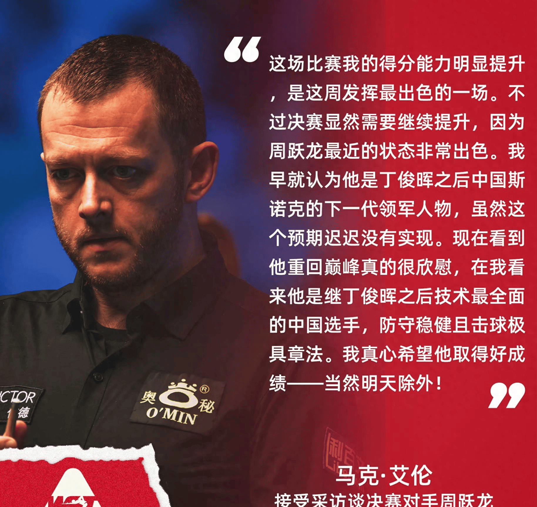 听马克艾伦, 名第, 不过决赛显 听马克艾伦, 名第, 不过决赛显